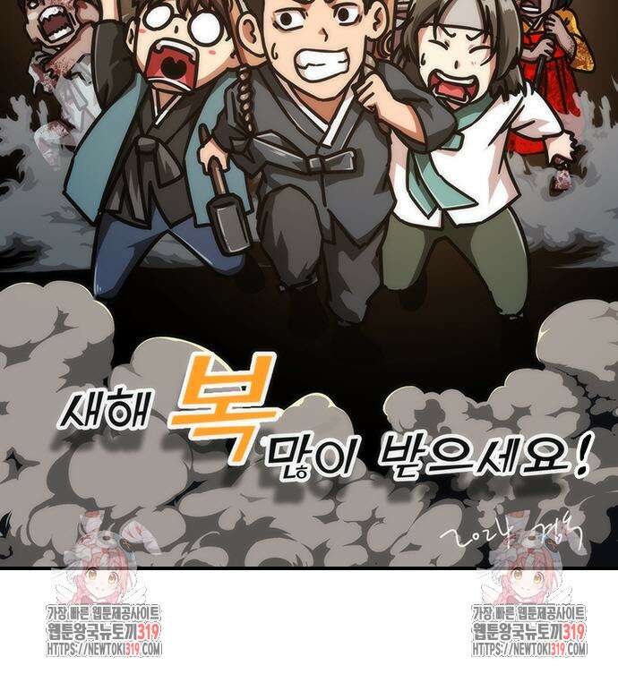 좀비묵시록 82-08 29화 193