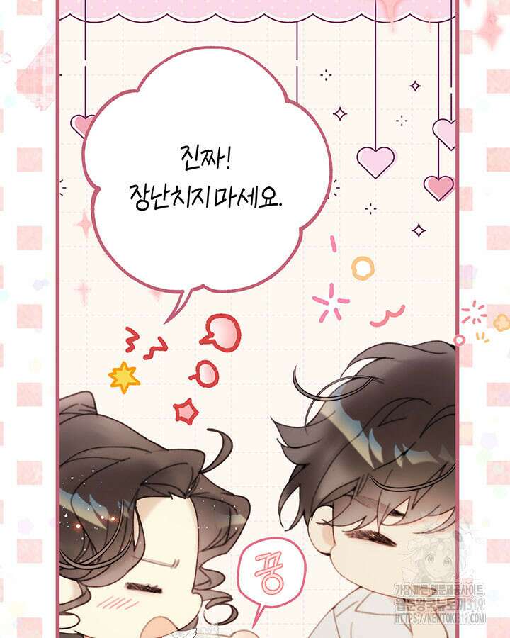 베아트리체 116화 6