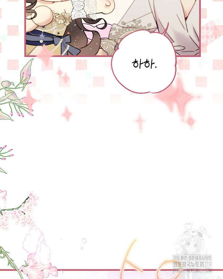베아트리체 116화 7