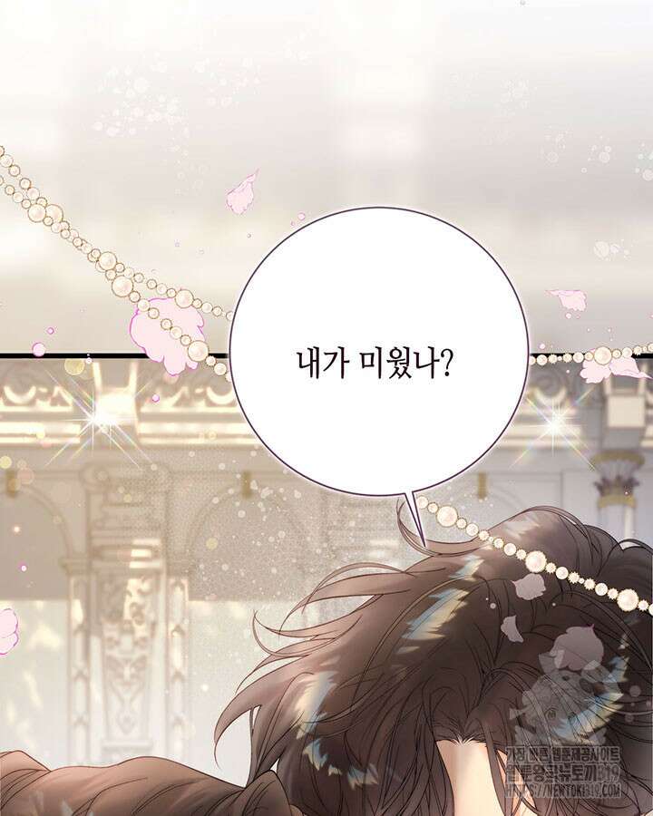 베아트리체 116화 9