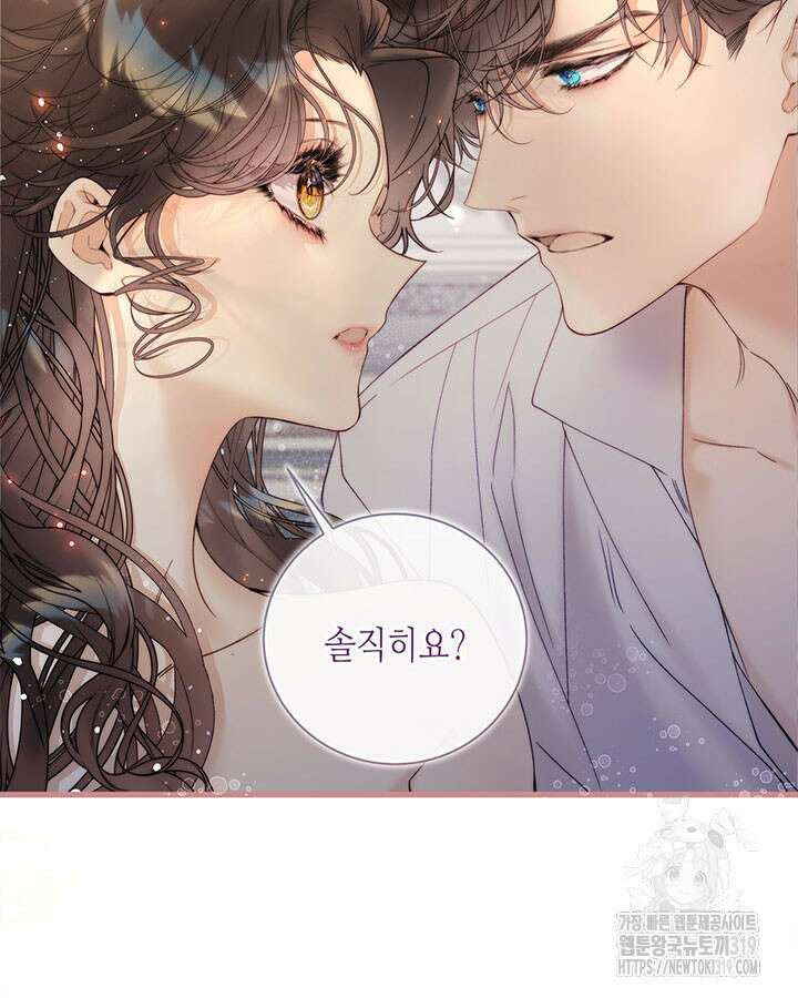 베아트리체 116화 10