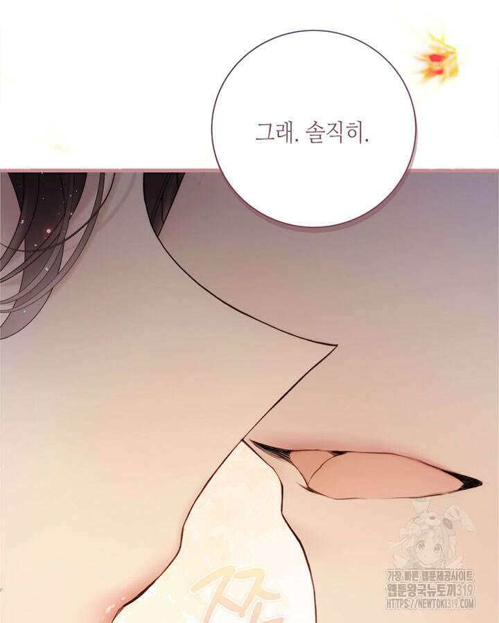 베아트리체 116화 11