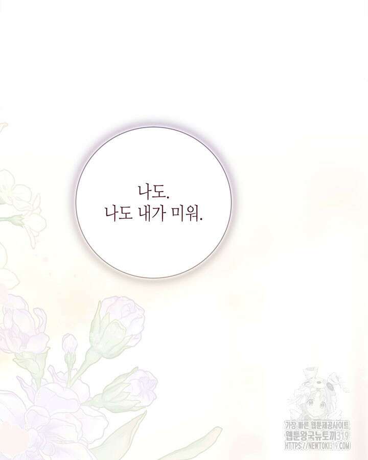 베아트리체 116화 19