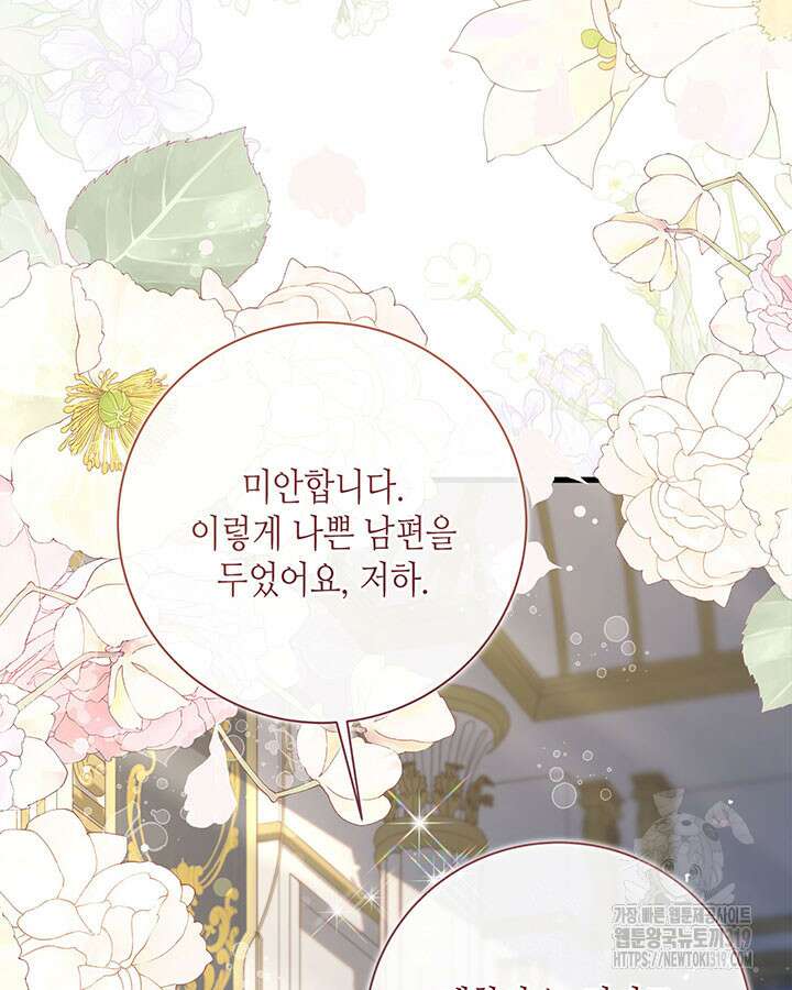 베아트리체 116화 23