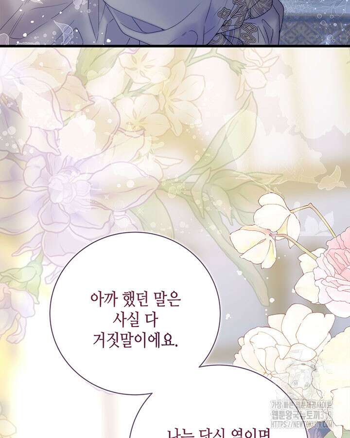 베아트리체 116화 25