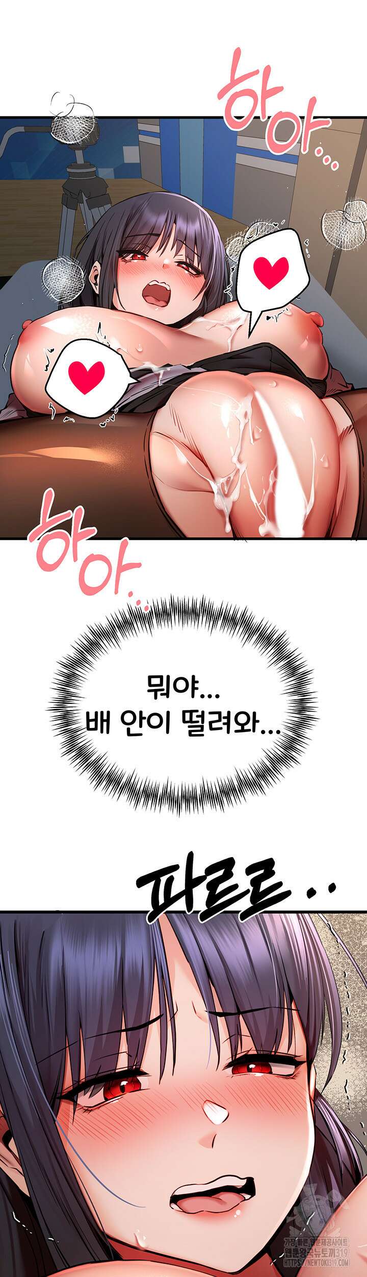 모르는 여자랑 하라고요? 33화 7