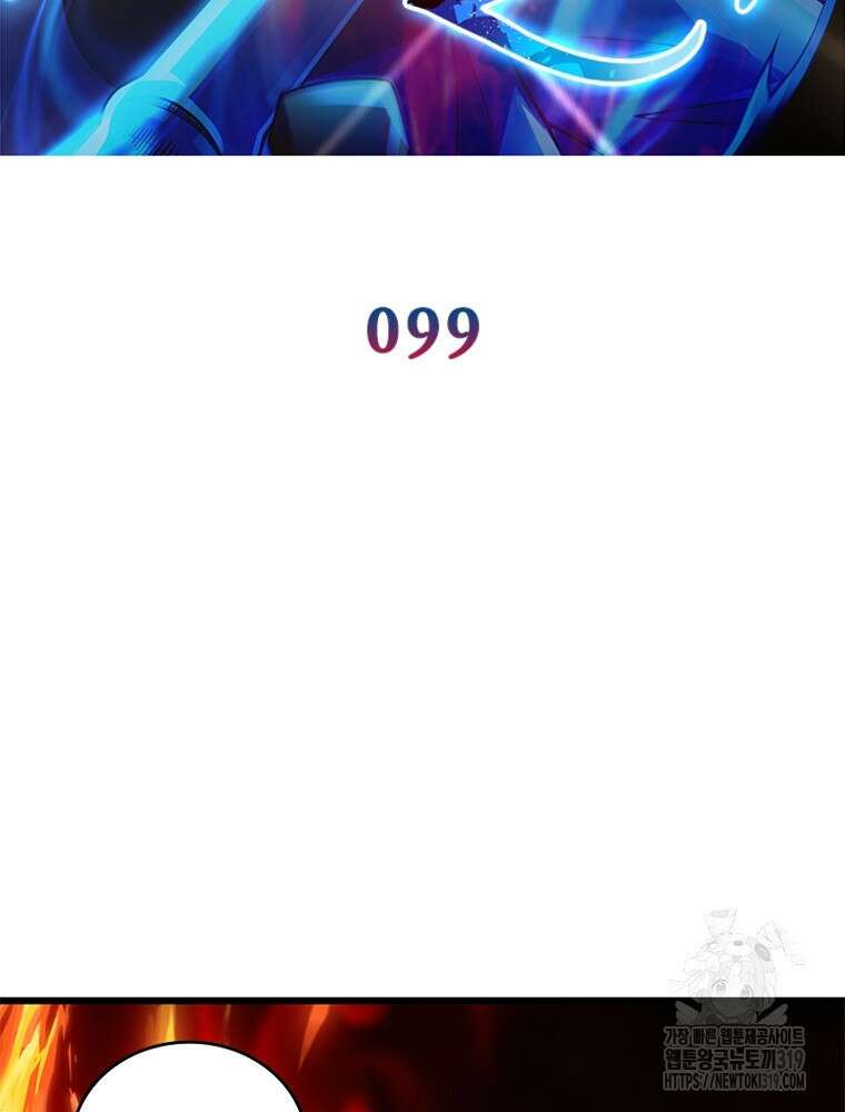 환생불사 99화 2