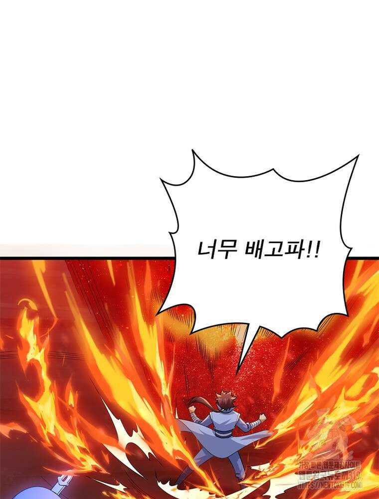 환생불사 99화 4