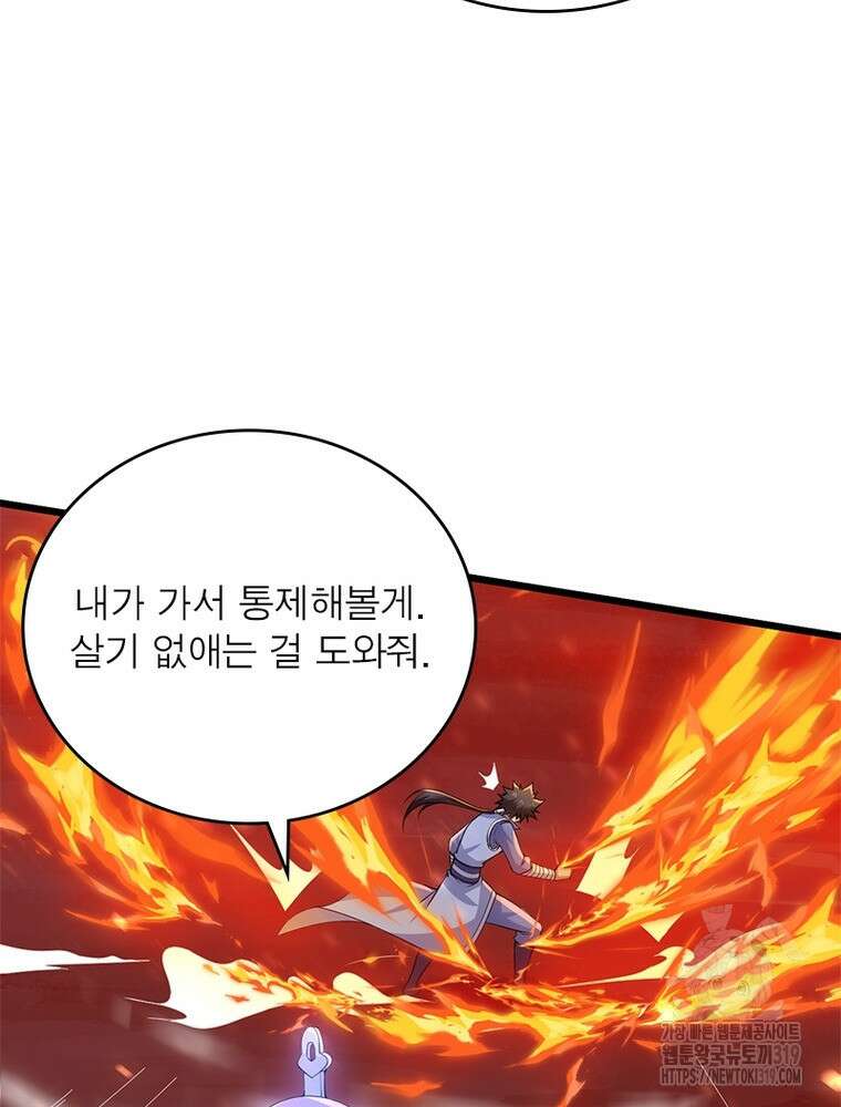 환생불사 99화 8