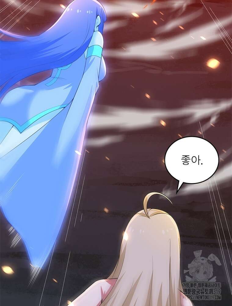 환생불사 99화 9
