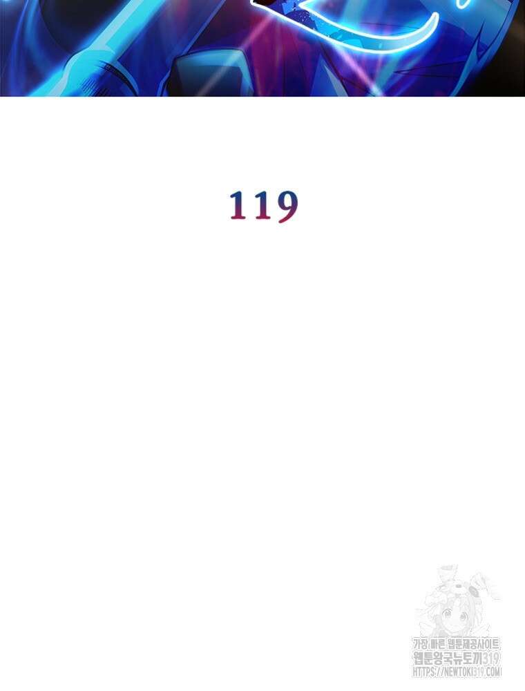 환생불사 119화 2