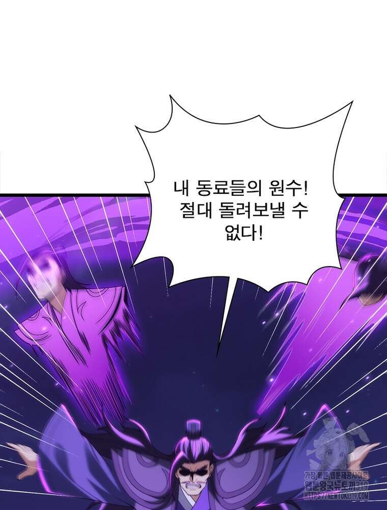 환생불사 119화 4
