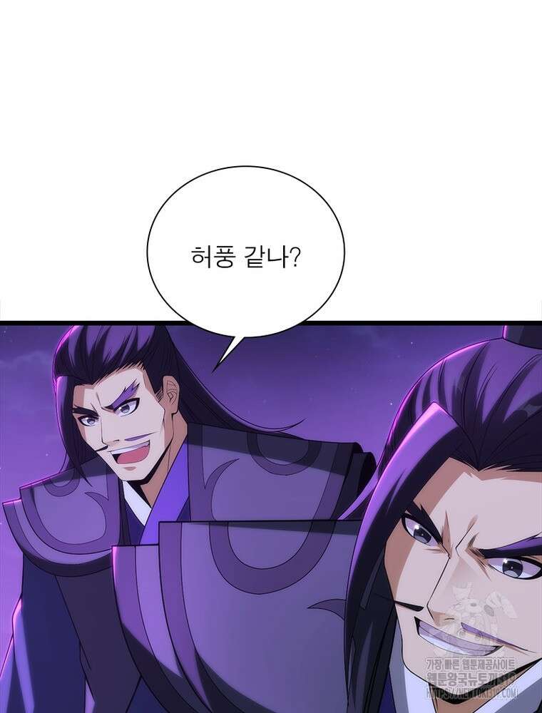 환생불사 119화 13