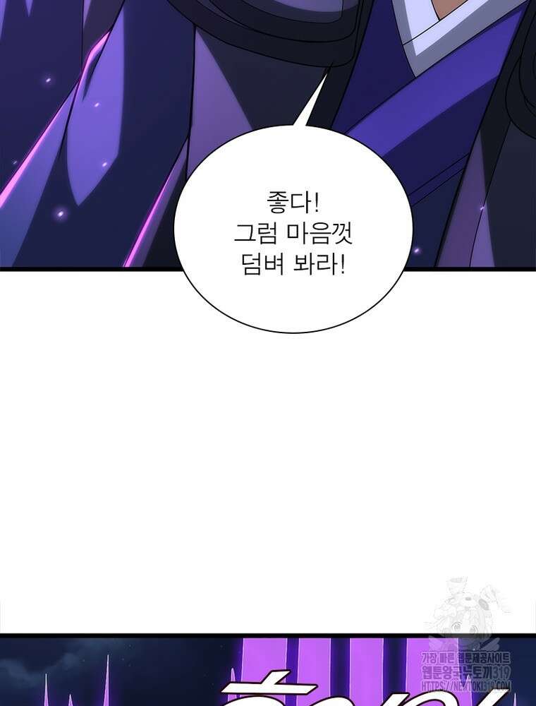 환생불사 119화 14