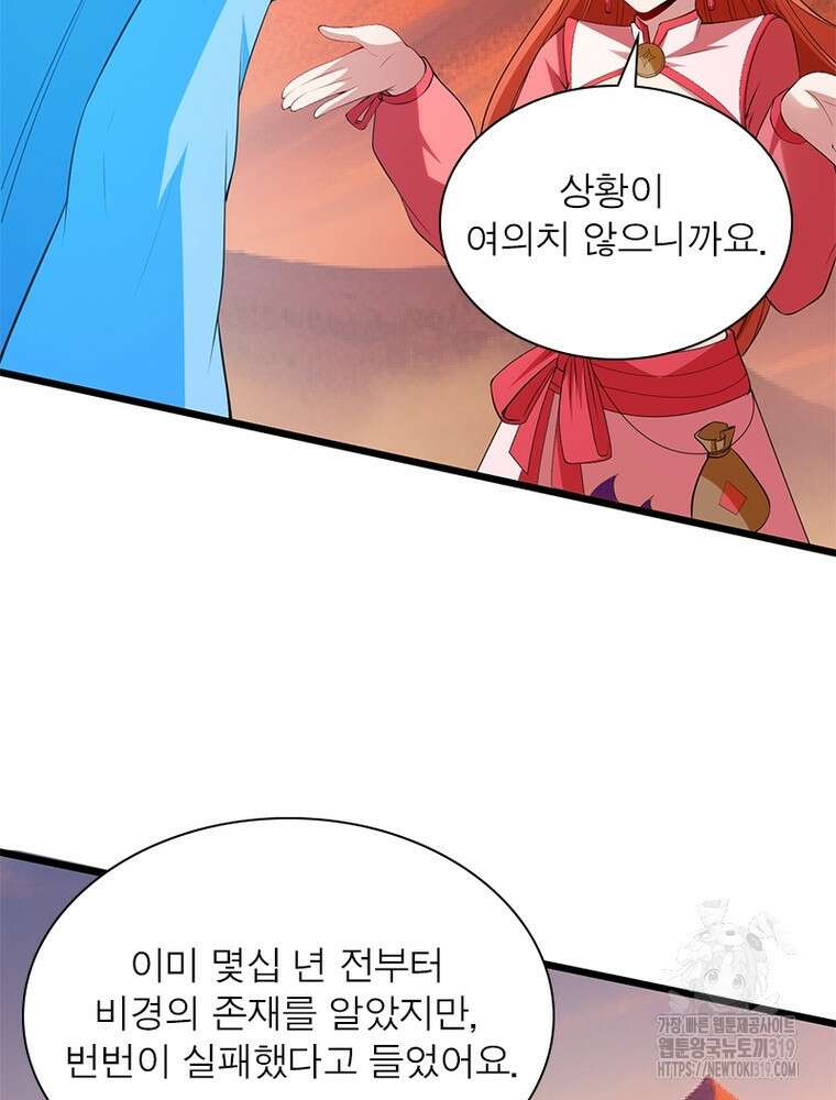 환생불사 129화 7