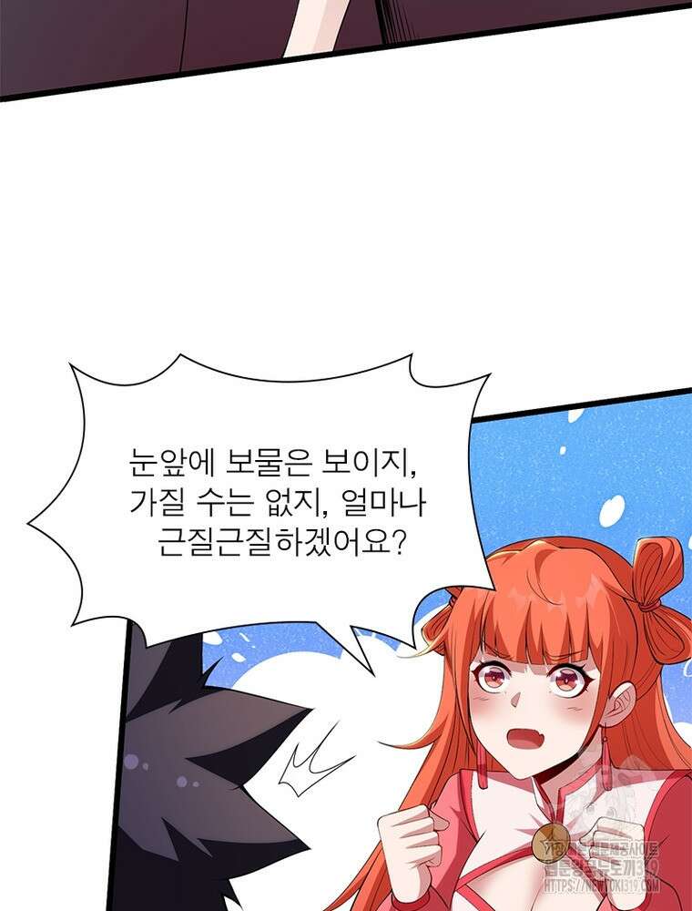 환생불사 129화 9