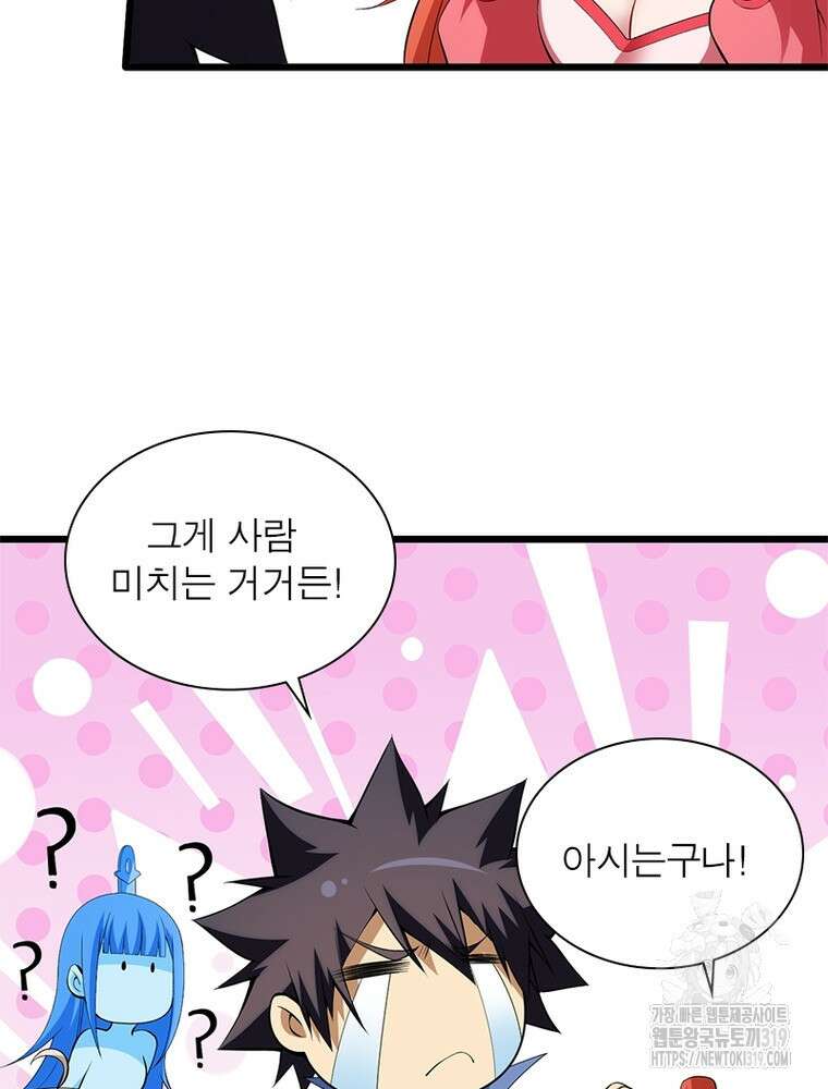 환생불사 129화 10