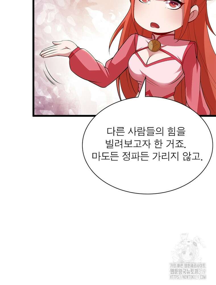 환생불사 129화 12