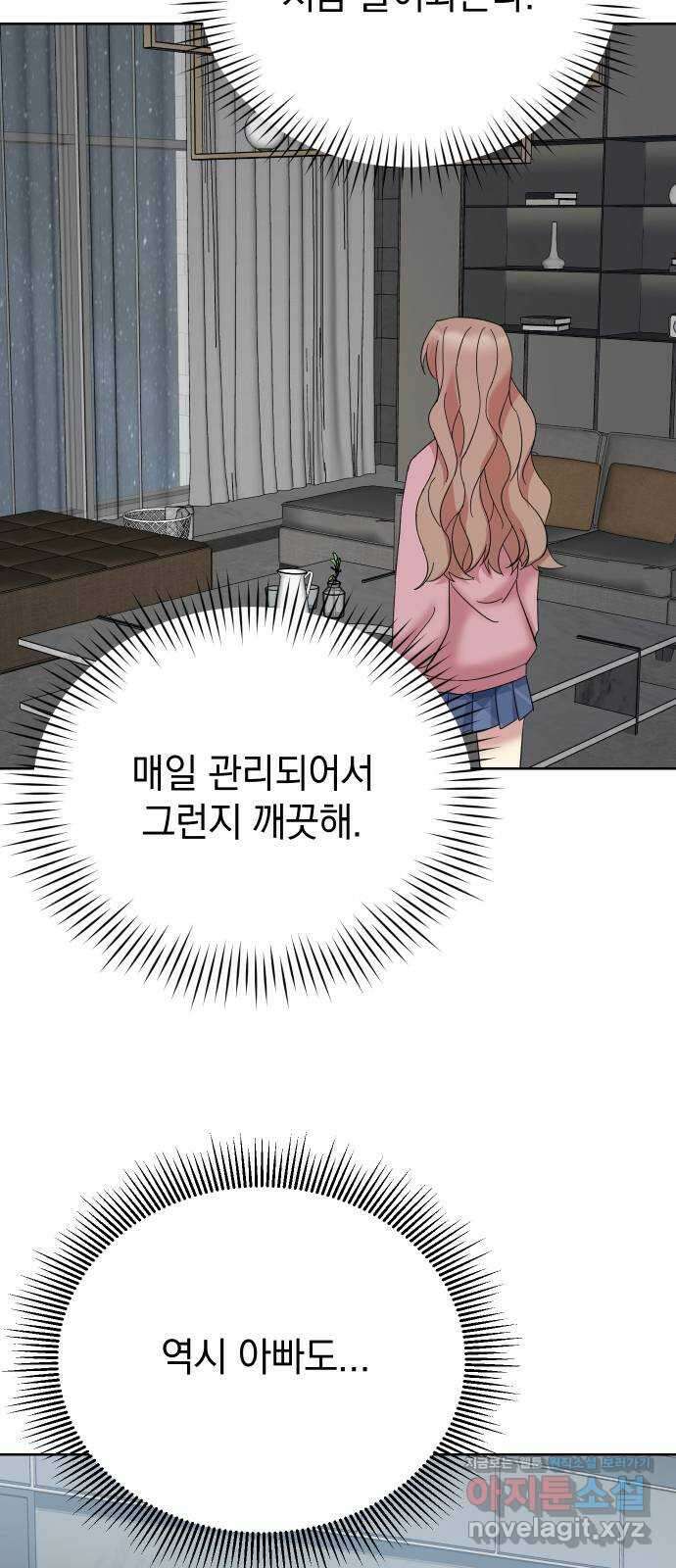 집사, 주세요! 60화. 차기 오너로서의 명예를 걸고 10