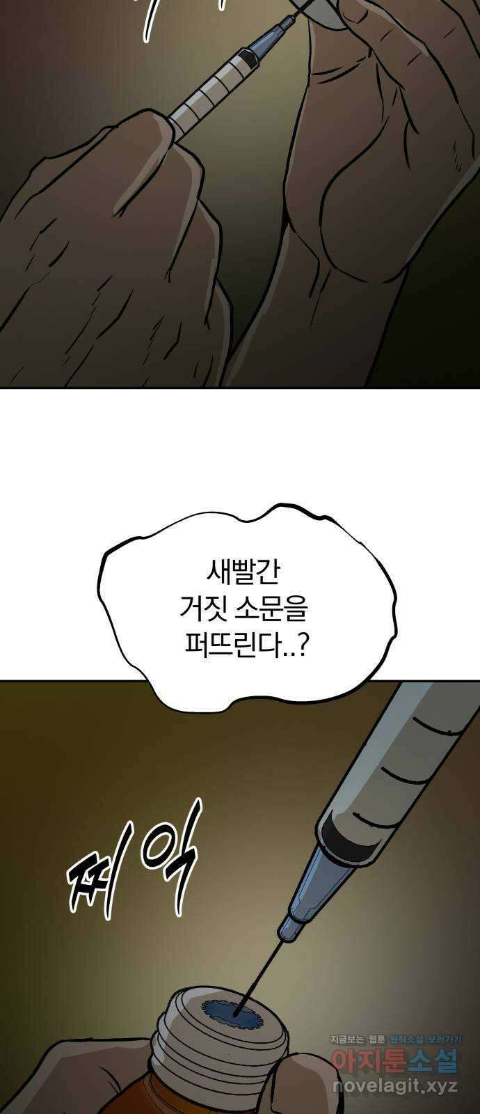 파운더 2부 14화 3