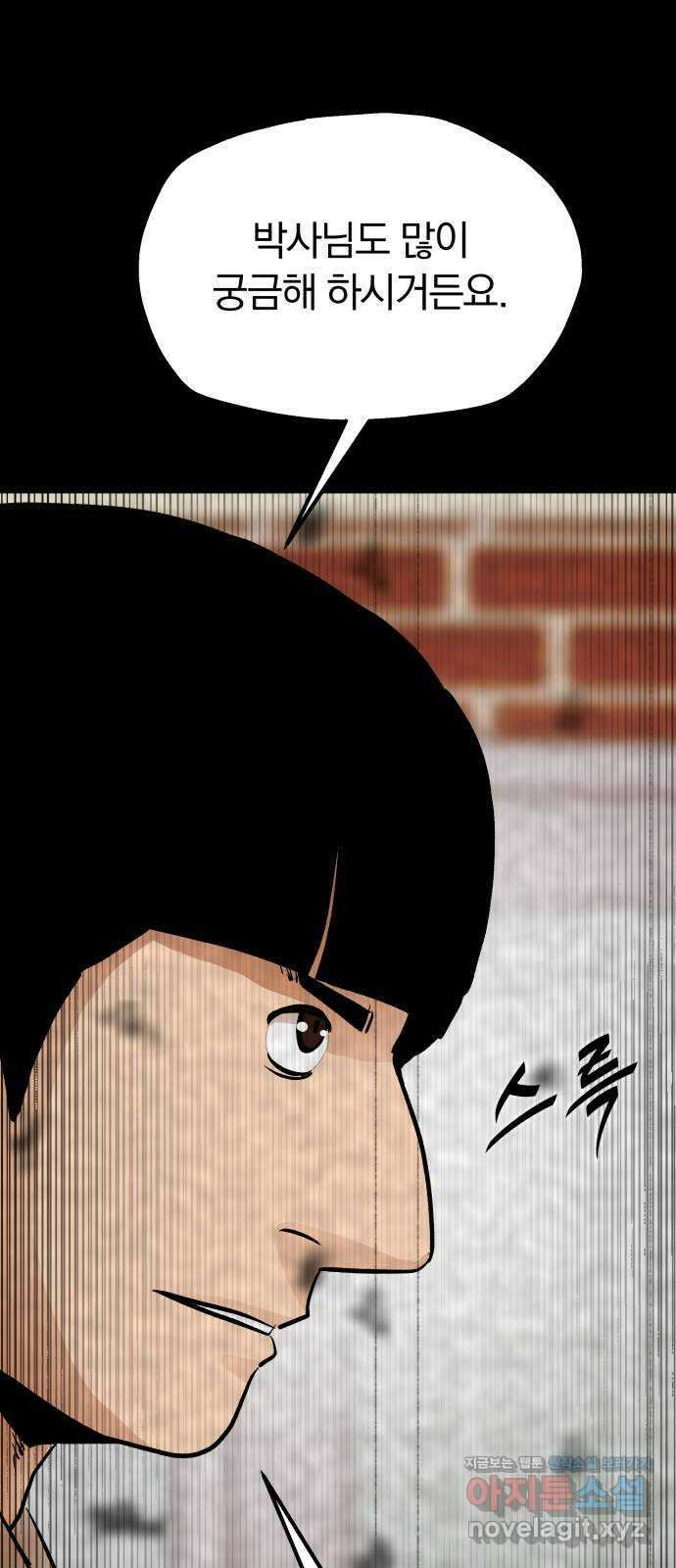 파운더 2부 14화 5