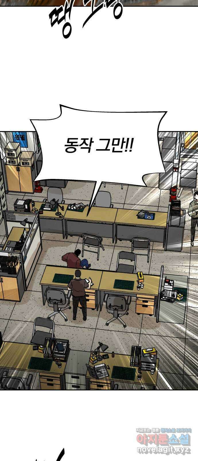 파운더 2부 14화 14