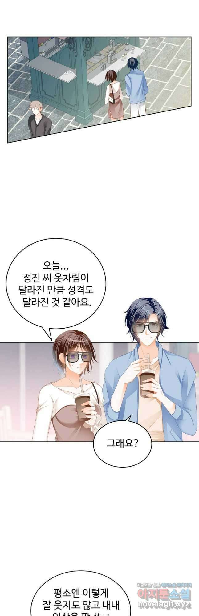 우리 결혼부터 합시다 228화 5