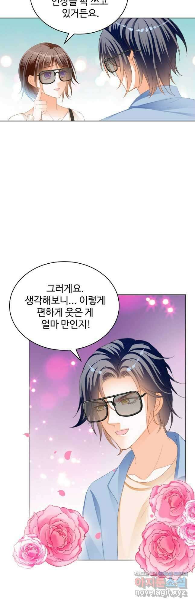 우리 결혼부터 합시다 228화 6