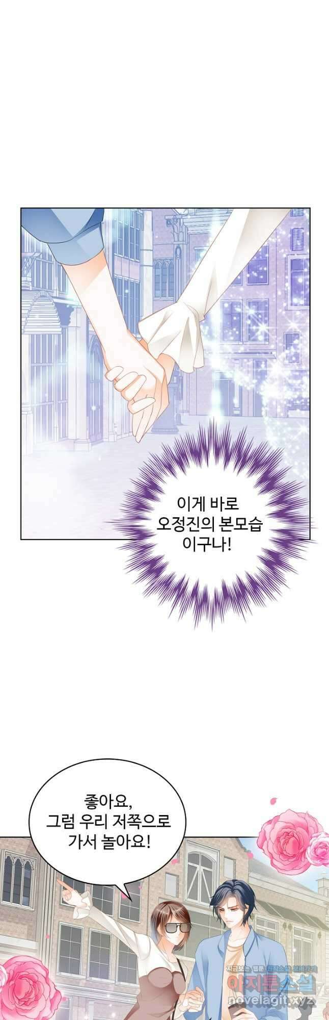 우리 결혼부터 합시다 228화 7