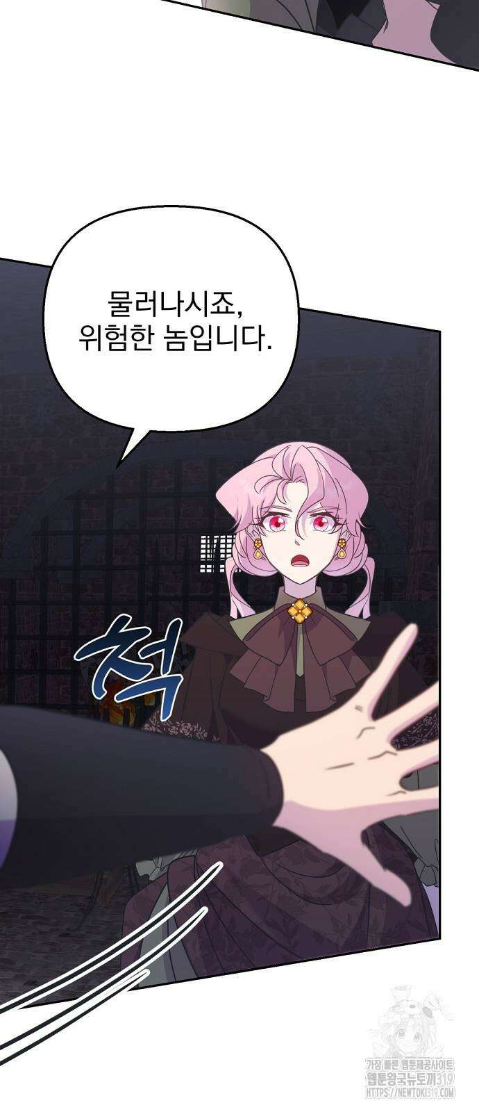 이혼 3초컷 완료해드림 29화 6