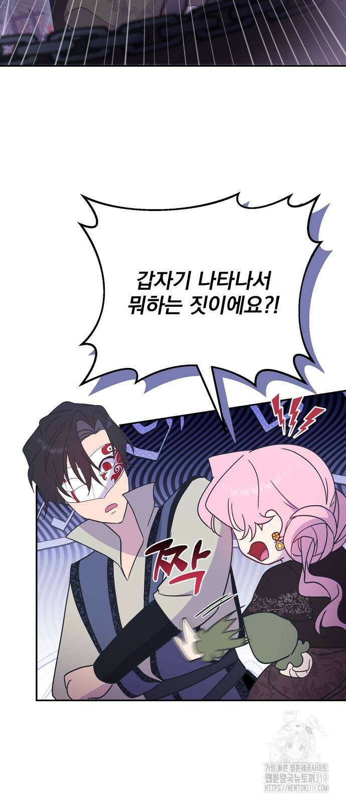 이혼 3초컷 완료해드림 29화 13
