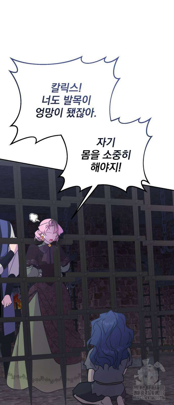 이혼 3초컷 완료해드림 29화 14