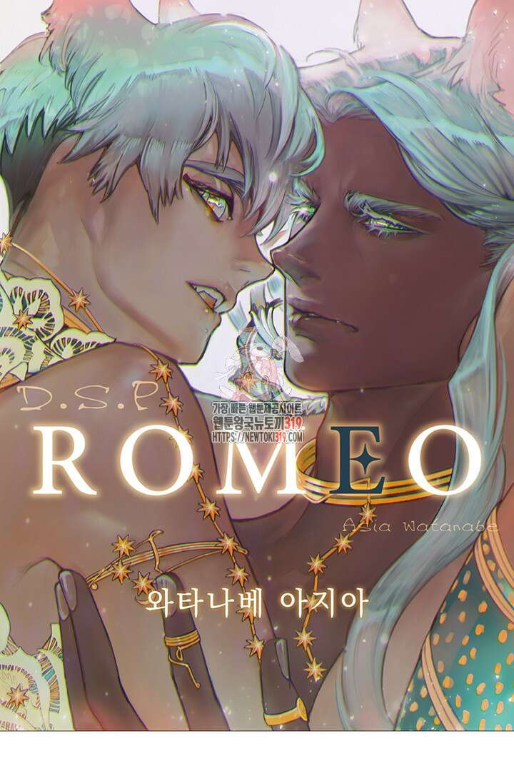 ROMEO (로메오) 51화 1