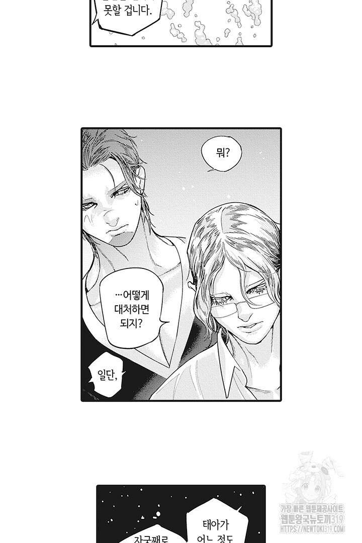 ROMEO (로메오) 51화 4