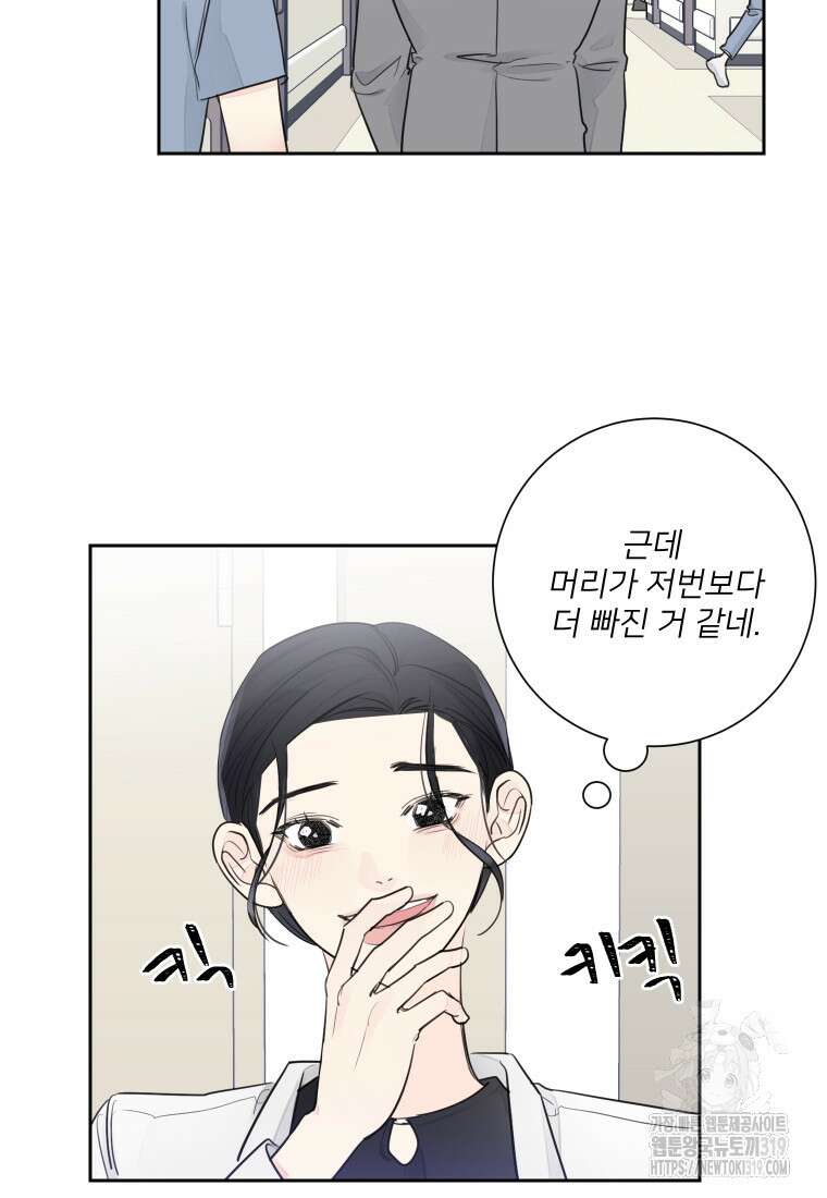 내 남자의 청첩장 43화 17