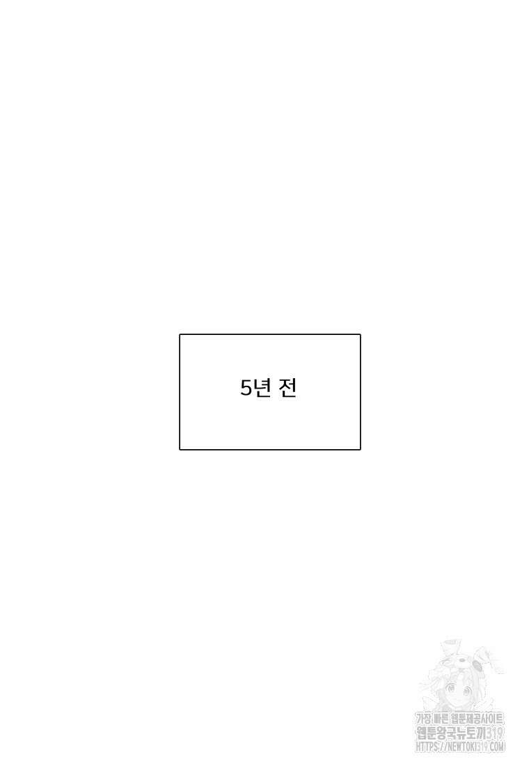 내 남자의 청첩장 43화 21