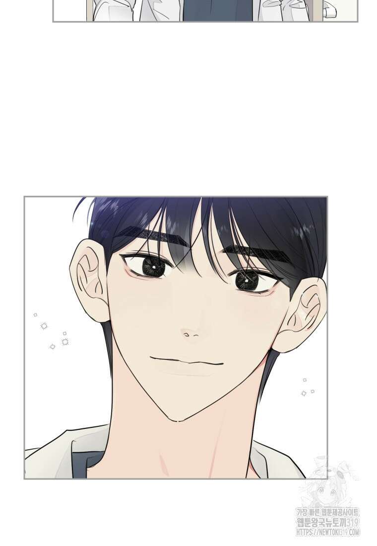 내 남자의 청첩장 43화 33