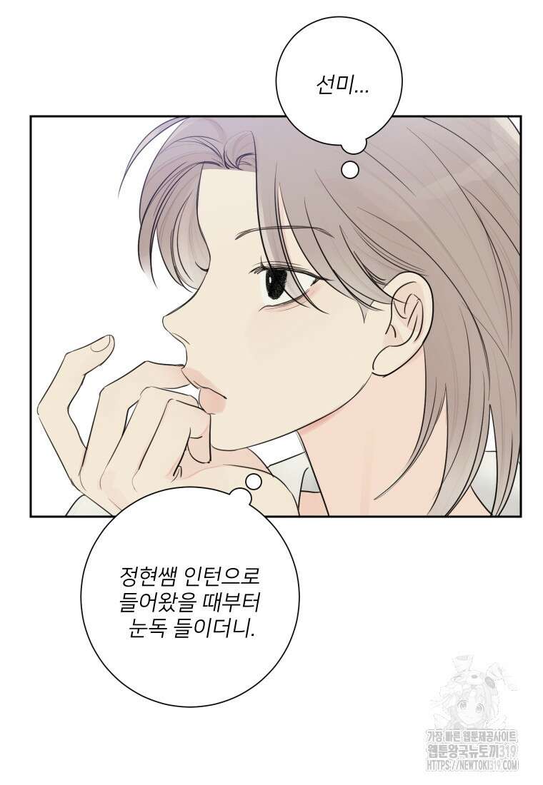 내 남자의 청첩장 43화 55