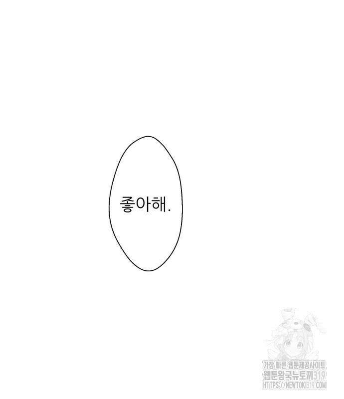 칼가는 소녀 178화 2