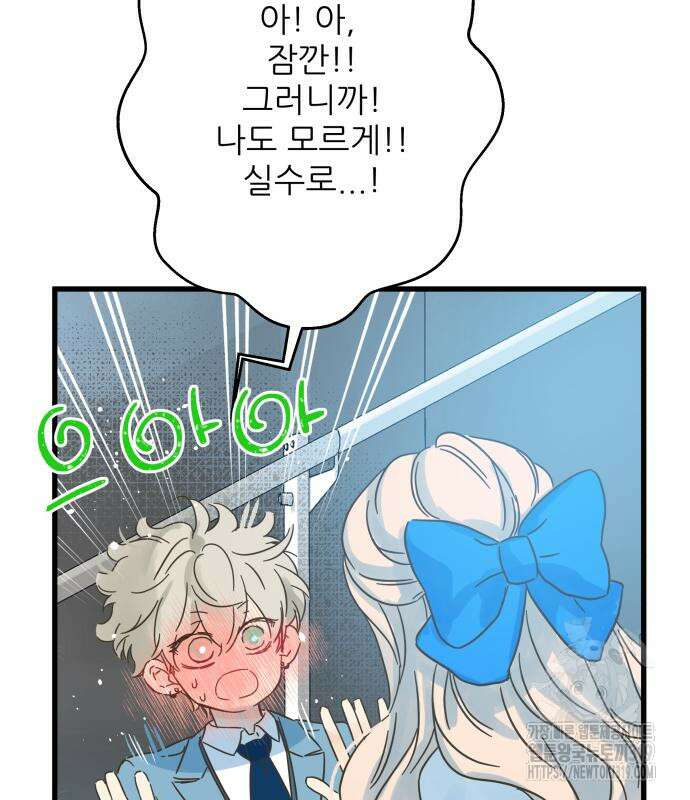 칼가는 소녀 178화 6