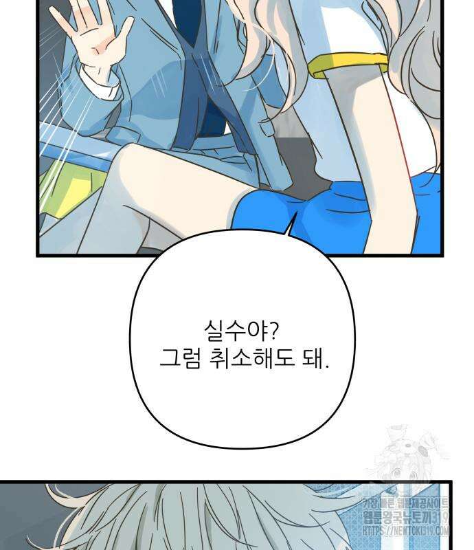 칼가는 소녀 178화 7