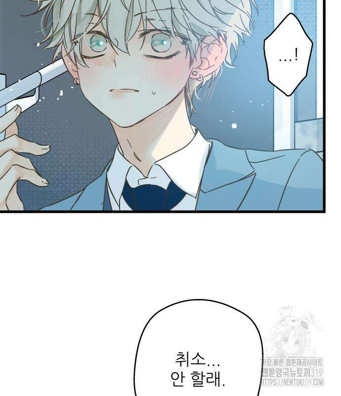 칼가는 소녀 178화 8