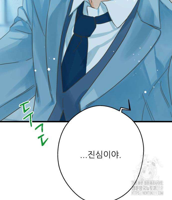 칼가는 소녀 178화 10