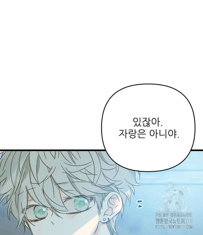칼가는 소녀 178화 14