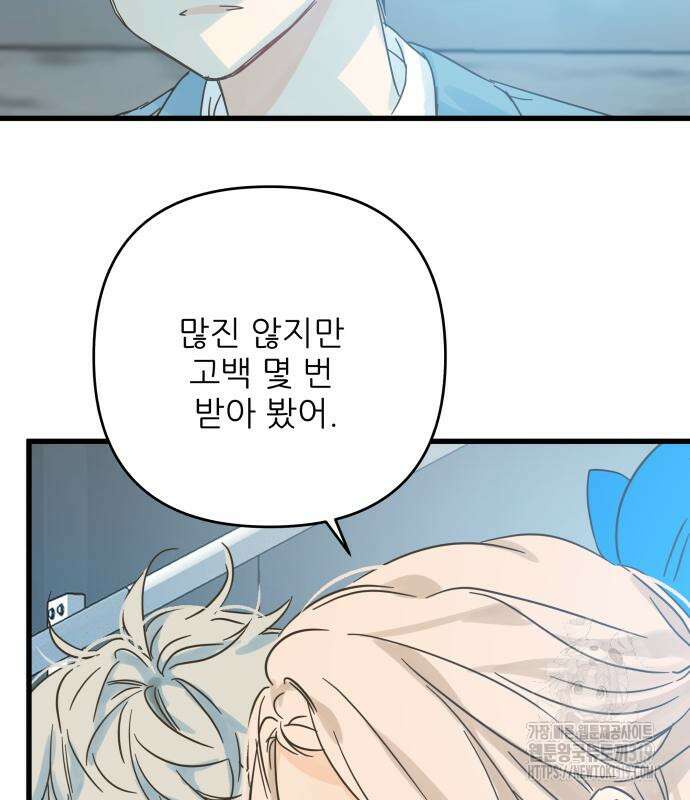 칼가는 소녀 178화 15