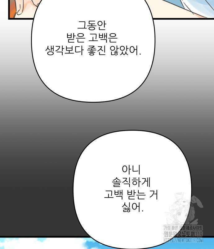 칼가는 소녀 178화 17