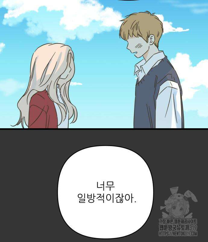 칼가는 소녀 178화 18