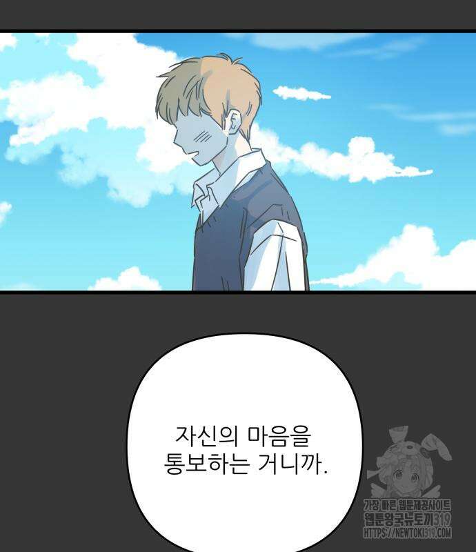 칼가는 소녀 178화 19