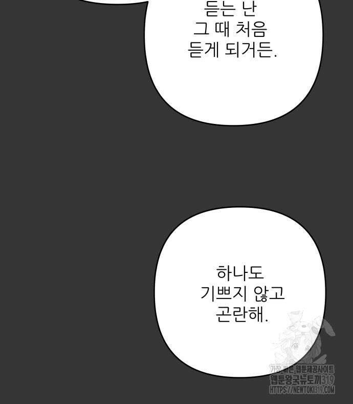 칼가는 소녀 178화 21