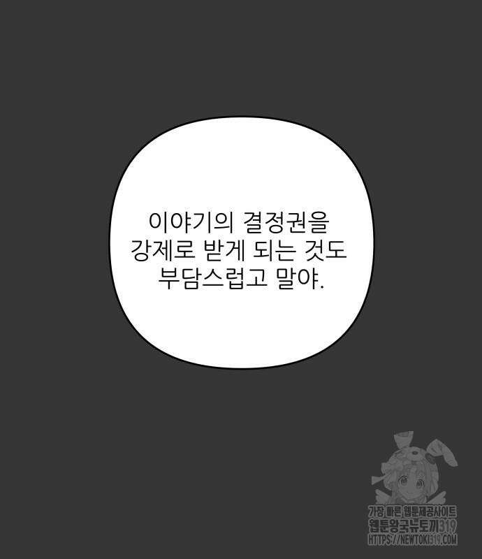 칼가는 소녀 178화 22
